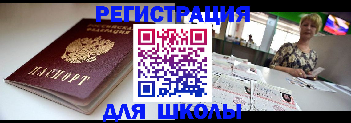 прописка 2025 в Тосно