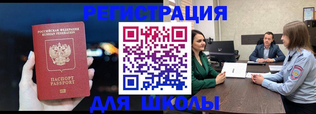 временная регистрация гарантия в Тосно