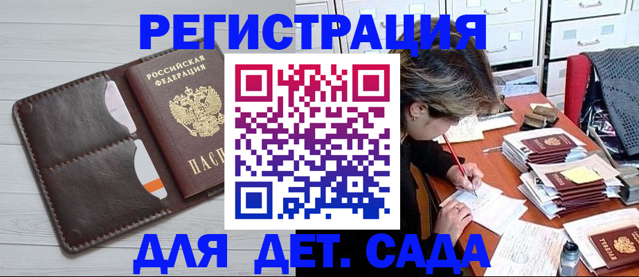 временная регистрация гарантия в Тосно