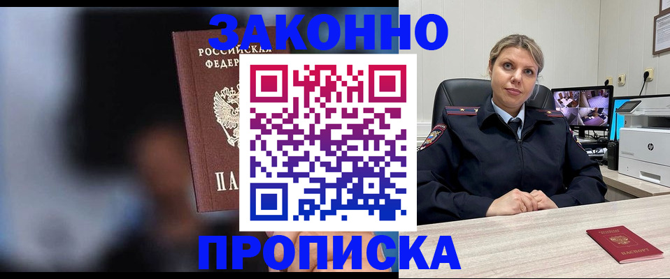 прописка для военкомата в Тосно