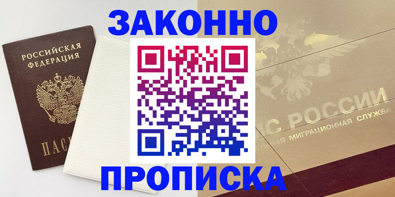 регистрация в Тосно